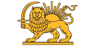 لوگو شیر و خورشید